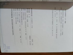 荣德基小学系列：特高级教师点拨 五年级数学上（R版）