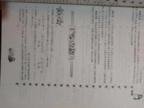 新版《数学培优竞赛新方法》7七年级 黄东坡系列培优教辅 第七版