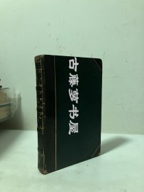 1808年英文原版，《弥尔顿诗集》，藏书票一枚，竹节皮质书脊，三口大理石纹，内有多幅插画，THE POETICAL Works of John Milton