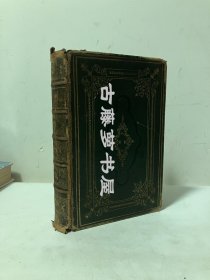 1857年英文原版，全皮面精装，竹节书脊，三口压花暗纹，内含多幅全页插画，The Poetical Works Of William Cowper, Esq., Of The Inner Temple by William Cowper