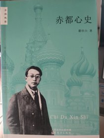 赤都心史