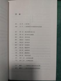 美的深处 本体美学