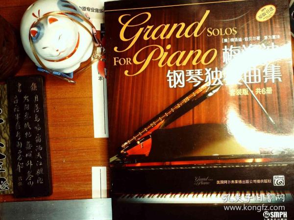 梅洛迪钢琴独奏曲集 套装版 共6册    正版现货 A0016S