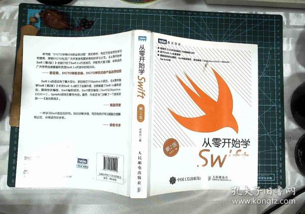 从零开始学Swift（第2版）