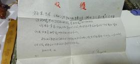 巴金写给张裕禾的亲笔信及随想录第一集  正版现货2037L