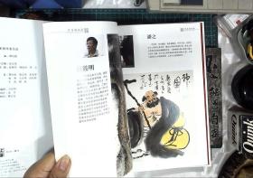 上海艺壇  增刊 上海牡丹画院书画集   正版现货0452Z