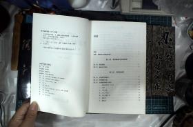 中医特效处方集2 激发人体自愈功能   正版现货0444Z