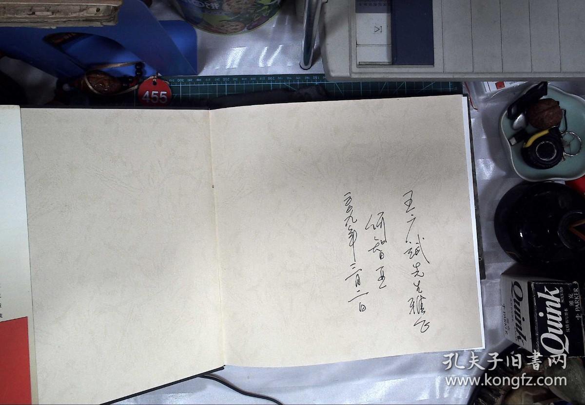 重庆古镇 何智亚 签赠本 精装 正版现货B1046G
