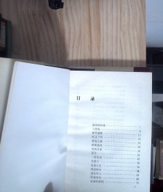 中国现代文学名著百部 钱歌川文集 精装 正版现货A0005Y