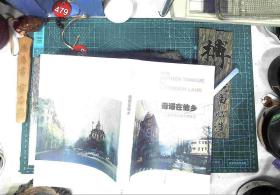 母语在他乡：上海写作计划十周年记 正版现货0468Z