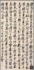 官网可查 大拍拍品 原装旧裱 郑孝胥 1921年作 行书 立轴