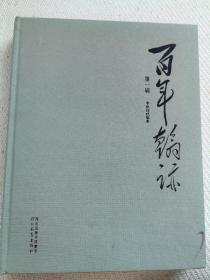 权威出版   北京银座拍卖   大拍返场  编号0554  （附官网图片、出版物 拍卖图录）