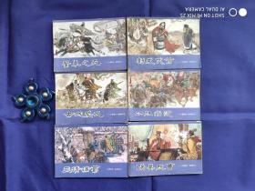 《三国演义》18本（缺1册和7册两本）合售