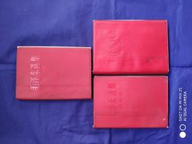 毛泽东选集（拼套）【一、三、四】3本合售【 书的外套有些缩小了 ，套不住书了 。第一集的前3页上边沿有些轻微水晕 ，第三集内有一页上边沿颜色暗褐 ，其次 ，三本书完整干净不缺页】