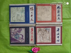 中国成语故事[大64开]（第21、23-26、28、30册）共7本合售
