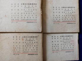 《红旗》1979年1、3、4、7、10期5本合售