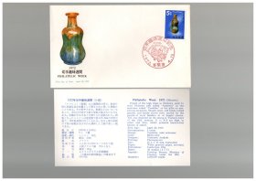 日本首日封 - 1972年切手趣味週间(冲绳)