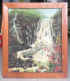 【费以复】七十年代厚草纸板上油画，风景瀑布，隼卯外框，原框。纯画芯尺寸：62x53cm