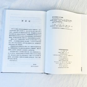 东汉时代的政治与社会.日本中国史研究译丛
