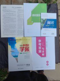 2025新课程学案高中同步导学 英语选择性必修第一册（BSD）