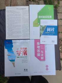 2025新课程学案高中同步导学 英语必修第三册（BSD）