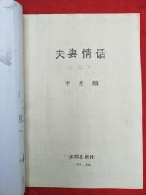北京中医（1995年1—6期）