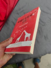 超越原生家庭的养育.塞西尔·大卫-威尔