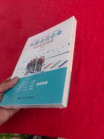 从报表看企业 数字背后的秘密（第3版）