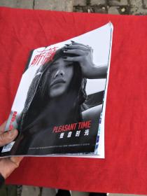 昕薇雜志2021年10月 汪真禛封面