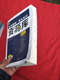 2020新版 高中教材考试知识资源库 数学 理想树67高考