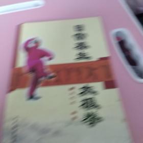 日常养生太极拳