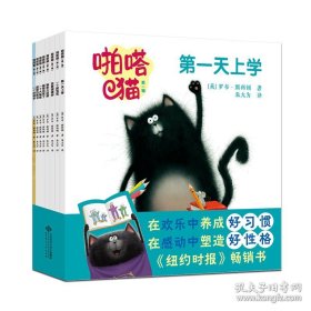 啪嗒猫