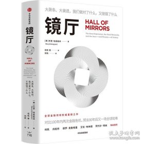 镜厅