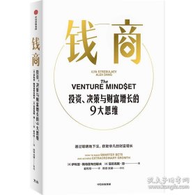 钱商