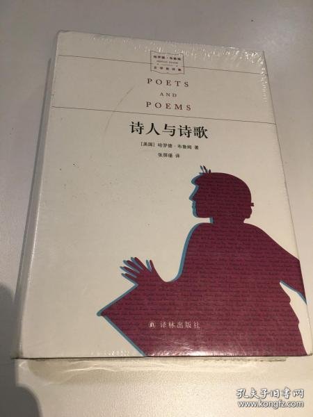 诗人与诗歌