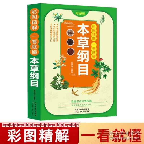 彩图精解一看就懂茶经 中华茶道茶文化知识书籍 茶道入门 茶艺书 茶艺师培训教材 中国茶经 茶之书 茶味的初相 中华国学经典精粹 中医养生经典 青少年课外阅读