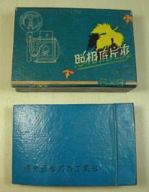 （1967-1970年）㊣■国营上海曙光照相底片夹（内装底片）■1-稀少