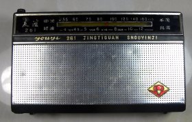1974年■●广西南宁无线电三厂【友谊261管2波段晶体管收音机】●■--稀少