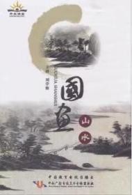 国画山水教学 7DVD 光盘视频 刘学惟 基本技法临摹写生创作训练