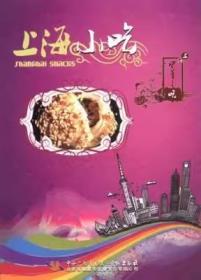 吃出美味中华小吃 上海小吃(DVD)光盘视频