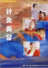 中医美容系列 针灸美容 VCD 光盘 视频