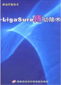 LigaSure痔切除术 VCD 光盘 视频 痔治疗新技术