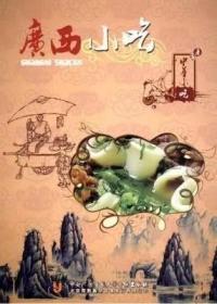 吃出美味 中华小吃 广西小吃(DVD) 光盘视频