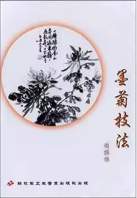 中国水墨画之墨菊技法 VCD 光盘 视频 刘福林 适合中老年人初学之用，是中老年人的养生之道