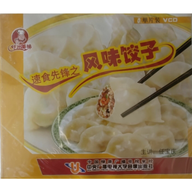 《速食先锋 风味饺子》 VCD 光盘 视频 任宝庆（主讲）