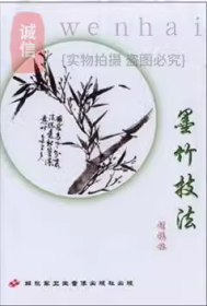 中国水墨画之墨竹技法 VCD 光盘 视频 刘福林 适合中老年人初学之用 是中老年人的养生之道