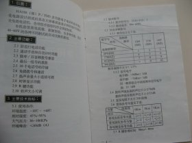 《90年代全新高级防盗打带显示屏电话1部》（带防盗打钥匙）（带原盒及说明书）（全新未用过，盒子自然旧）