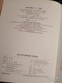 楼上的外婆和楼下的外婆：启发精选国际大师名作绘本