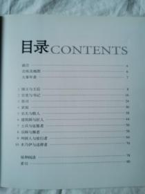 大英博物馆·生活在古代：古埃及、古希腊【两册合售 大20开 2011年一印 全铜版彩印】