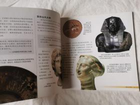 大英博物馆·生活在古代：古埃及、古希腊【两册合售 大20开 2011年一印 全铜版彩印】